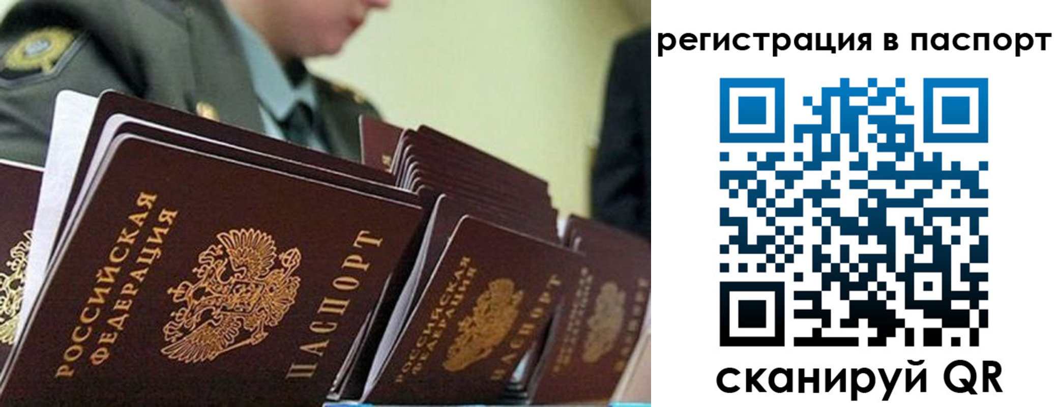 временная регистрация законно в Грязовце