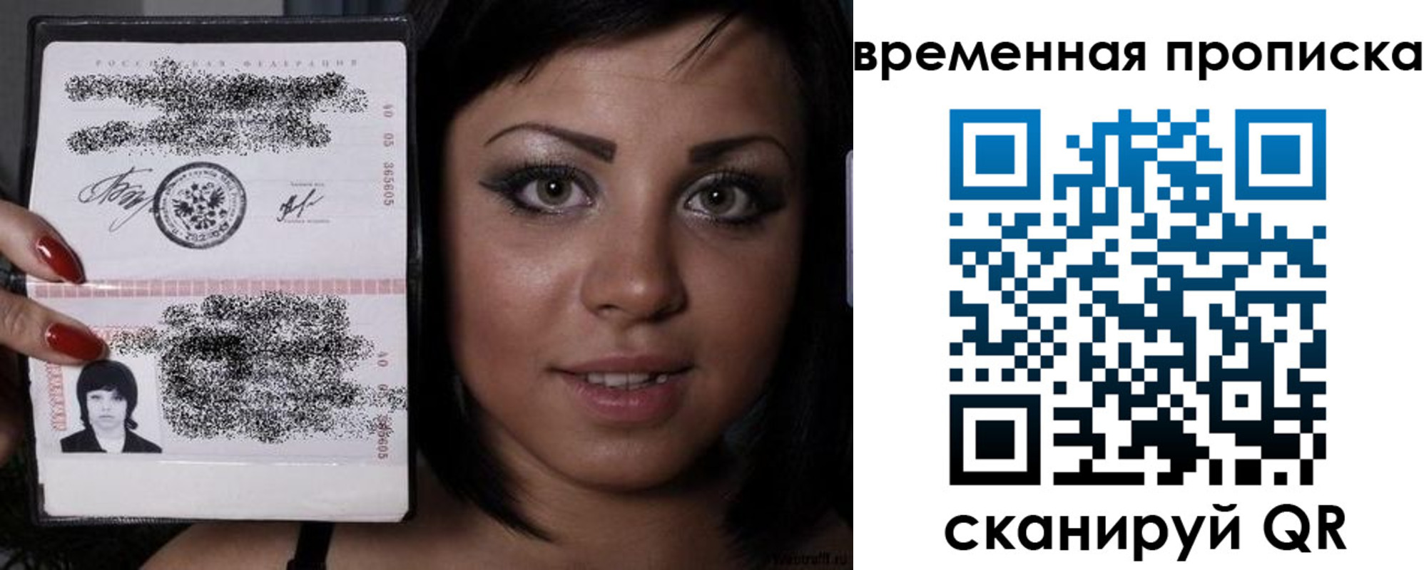 временная прописка в Грязовце