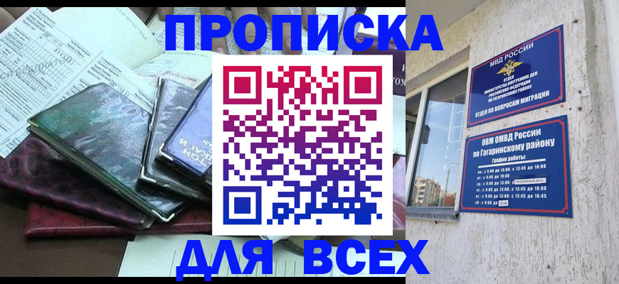 прописка поиск в Грязовце