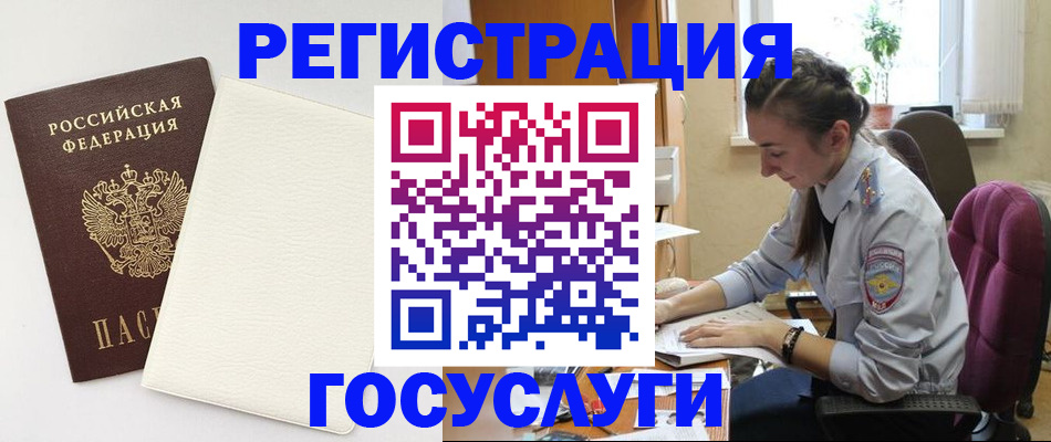 прописка для школы в Грязовце