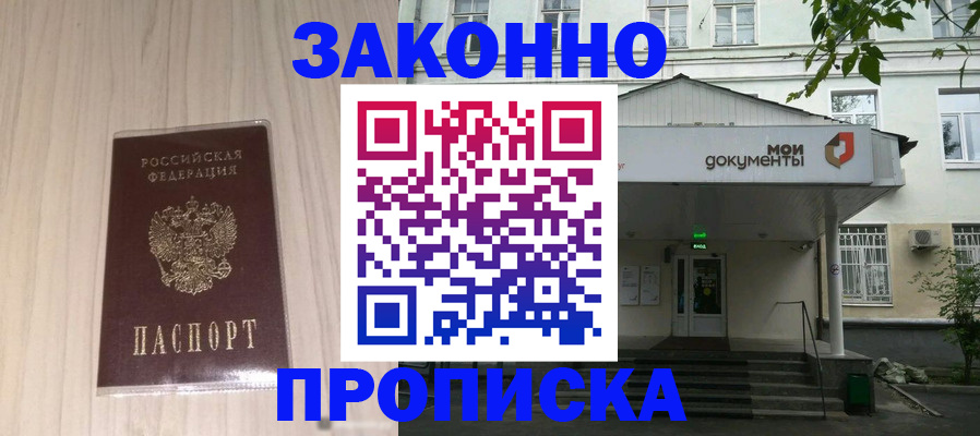 временная прописка в Грязовце